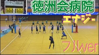 【バレーボール】エナジーVS中部徳洲会病院　Fullver