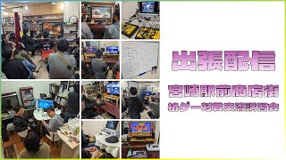 出張配信 宮崎駅前対戦交流講習会｜スト6  とか、いろいろ #year2