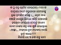 ୩ କାଳୀ ବୋହୂ ଓ ୨ ଗୋରୀ ବୋହୂ। odiagapa odiastory viralvideo dipabeheravoice ytviral