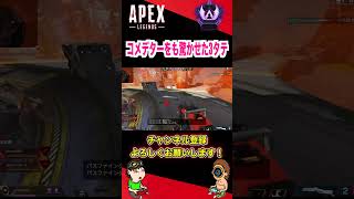 クレーバー×ピースキーパー最強！！！【APEX】#shorts