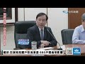 【中天直播 live】經濟部電價審議會議結果出爐 餐飲.百貨等高壓戶取消凍漲 計有880戶受到影響 20230919 @中天新聞ctinews