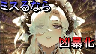 [デスチャ]3月20日ラグナブレイク Season29 -Angel of Light- 編成紹介