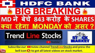 HDFC BANK BREAKING NEWS I HDFC BANK LATEST NEWS I HDFC BANK SHARE PRICE TARGET I STOCK MARKET NEWS