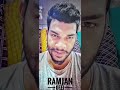 আমি গরিব বইলা সবায় করো অবহেলা ramjan deej