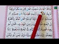 || Reciting Qur’an || Ep-21 | Surah Baqarah, verses-(191-200)