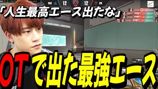 【最強】OTで魅せたnethの1vs5clutchエース！ - VCJ | Valorant