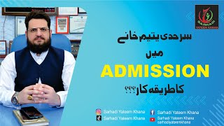 Sarhadi Yateem Khana May admission kaisay hota hae -- Vlog#09