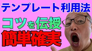 【DIY 教室】DIY 教室のポイント「引出しの桟の取り付け、コツ３つ」迷う前にこれを見て！