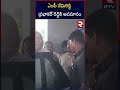 ఎంపీ వేమిరెడ్డి ప్రభాకర్ రెడ్డికి అవమానం mp vemireddy prabhakar reddy rtv