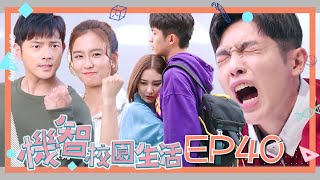 [ENG SUB] Youngsters On Fire S1EP40