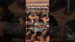 12月12日（發布時間），湖南常寧，#21歲大專生入伍后拒服兵役被除名  ： 兩年內不得復學，不得錄用為公務員，罰款3萬。