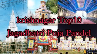 Krishnagar  2021 *Top-10* Jagadhatri Puja Pandel ❤️🤩🔥|| Krishnagar Jagadhatri Puja Famous Pandel🔥🔥||