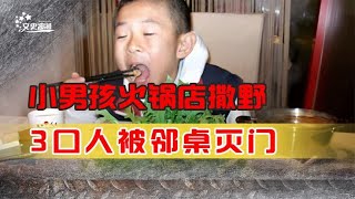 “熊孩子”惹是生非，家长纵容导致灭门之灾，凶手身份叫人后怕