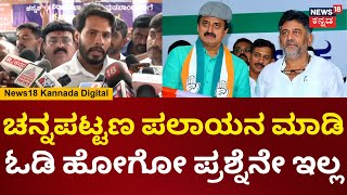 Nikhil Kumaraswamy | ಟಿಕೆಟ್ ವಿಚಾರದಲ್ಲಿ JDS ತಪ್ಪಿನ ನಿರ್ಧಾರ ತೆಗೆದುಕೊಳ್ತಾ? ನಿಖಿಲ್ ಹೇಳಿದ್ದೇನು? | N18V