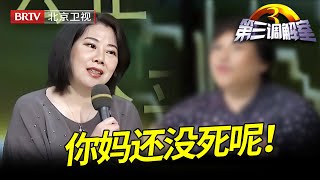 姐姐赡养父亲去世,弟弟却急着想把两套房都过户给自己,姐姐现场情绪崩溃：妈妈还没死呢！【第三调解室】