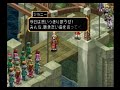 【ps2】 tod テイルズ オブ デスティニー boss 『ティベリウス』 tales of destiny