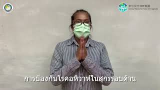 ป้องกันโรคอหิวาต์แอฟริกาในสุกร