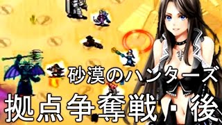 ストーリー35：拠点争奪戦・後☆3 ver.2【千年戦争アイギス】砂漠のハンターズ