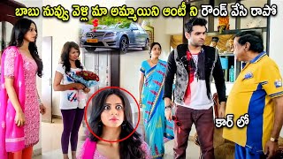 Ms Narayana & Ram Pothineni Blockbuster Movie Comedy Scene | Telugu Movies | Cinema Chupistha