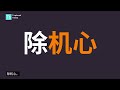 gtd 自我管理 时间管理教程【全 10 集】 远离瞎忙迷茫懒癌拖延症