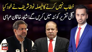 Nawaz Sharif himself decided not to address in Karachi: Shahid Khaqan Abbasi