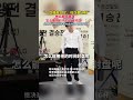 韓國棋手思考時裁判暫停， 柯潔怒問裁判 ：怎麽能用他的時間封盤！ 奇聞趣事 新聞 真實事件 shorts