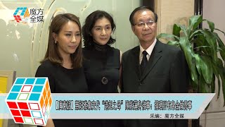 2019-09-11【廣東話】慧妍雅集交代“港姐之母”陳紫蓮身後事：捐晒所有帛金