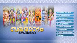 വരദാനം | VARADAANAM | Hindu Devotional Songs Malayalam | Devi Songs