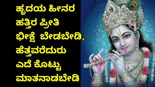 ಜೀವನದಲ್ಲಿ ನೀವು ಗೆಲುವು ಸಾಧಿಸಬೇಕಾದರೆ ಈ ವಿಡಿಯೋ ನೋಡಿ|Motivational Story