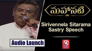 Sirivennela Sitarama Sastry Speech At Mahanati Audio Launch | Keerthy Suresh | Dulquer Salmaan | V6