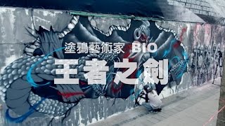 【亞瑟：王者之劍】x CITYMARX 街頭起藝西門町