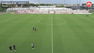 第25回 JFL  第7節 Honda FC vs FCティアモ枚方