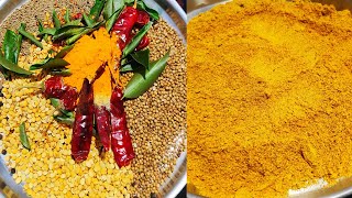 ஆரோக்கியமான மணமணக்கும் ரசப்பொடி வீட்டில் அரைப்பது எப்படி ||  How to make Rasam powder in Home