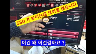 SSD 가 바이오스,장치관리자에서 보이는데 안보입니다 - 누가 좀 알려주세요(＋_＋)