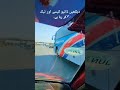 daewoo express pakistan on motorway overtaking