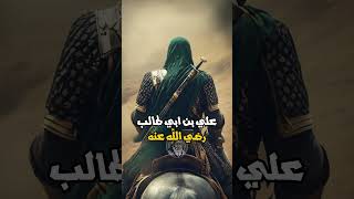 علي بن أبي طالب وقائد اليهود مرحب Ali ibn abi talib VS Marhab