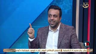 مفيش حد هيقف قدام الجمهور وهيكسب..  محمد جمال يعلق على مشهد محمد رمضان وكهربا من جمهور الأهلي🔴🦅