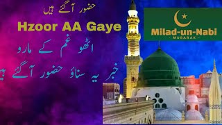 Huzoor Aa Gaye Hain | Rabi ul awwal Kalam|Urdu naat|Islamic video|Naat Raool|@qurbanrasoolofficial