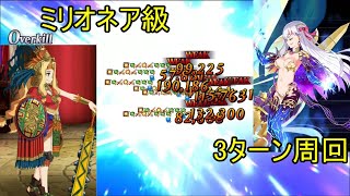 【FGO】楽市楽座 地下チンチロで遊ぶ ミリオネア級 3ターン周回 一応5枚積み【復刻:見参！ラスベガス御前試合 水着剣豪七色勝負！】