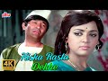 Kiska Rasta Dekhe 4K Sad Song : Kishore Kumar DardBhare Gaane | Dev Anand | Hema Malini | Joshila