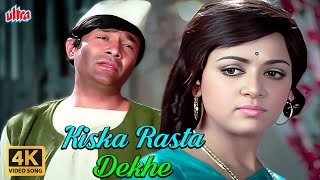Kiska Rasta Dekhe 4K Sad Song : Kishore Kumar DardBhare Gaane | Dev Anand | Hema Malini | Joshila