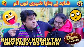 Khushi Dy Mokay Tay Dry Fruit Di Dukan | Digital Rangeelay | Standup Comedy