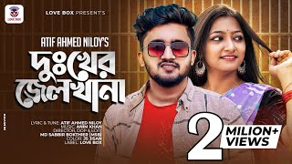 Dukher Jelkhana || দুঃখের জেলখানা || New song 2021 || Atif Ahmed Niloy || Love Box #sadsong