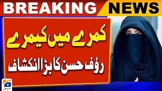 Bushra Bibi Room Hidden Cameras? - Rauf Hassan Slams PMLN - Geo News