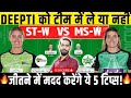 ST W vs MS W Dream11, ST W vs MS W Dream11 Prediction, ST W vs MS W Dream11 Team, WBBL 2024, WBBL|10