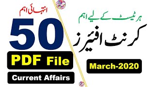 Most Important Current Affairs Month Of March 2020 || Pakmcqs Most Repeated Current affairs in PDF