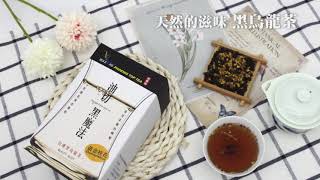 新鳳鳴｜桂花黑烏龍茶 (270g盒裝) Osmanthus Black Oolong Tea