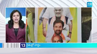 Top 25 Headlines | Sakshi News Express | Latest Telugu News @04:30 PM | 17-01-2025 |  @SakshiTV