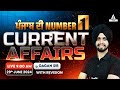 29th June Current Affairs 2024 | Current Affairs Today Punjabi By Gagan Sir