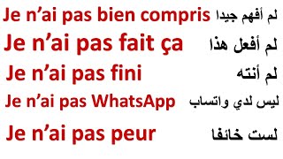 تعلم اللغة الفرنسية :الجمل و العبارات الأكثر استعمالا بالفرنسية  PARLER français  👨‍🎓✅